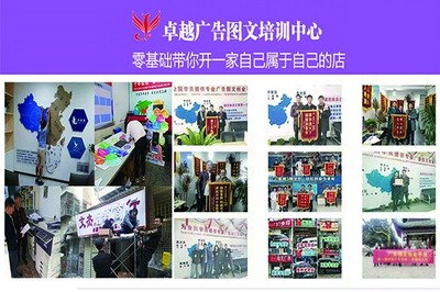 廣告圖文設(shè)計(jì)制作 開啟創(chuàng)意之門，掌握開店核心技術(shù)